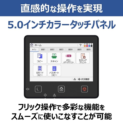 【Canon】A4カラーレーザー複合機 両面コピー・スキャン機能搭載