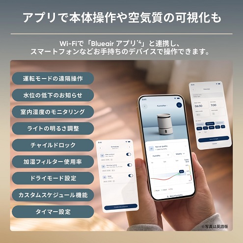 【ブルーエア】DreamWell H38i 加湿器 容量3.8L BG