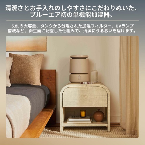 【ブルーエア】DreamWell H38i 加湿器 容量3.8L BG