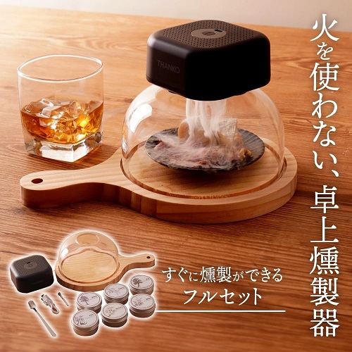 【サンコー】グルメスモークセレクション 小型燻製器