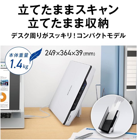 【EPSON】ドキュメント フラットベッドスキャナー A4カラー