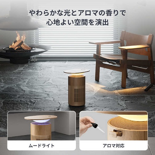 【SwitchBot】空気清浄機Table ～25畳 1台5役 360°空気清浄