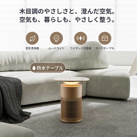 【SwitchBot】空気清浄機Table ～25畳 1台5役 360°空気清浄