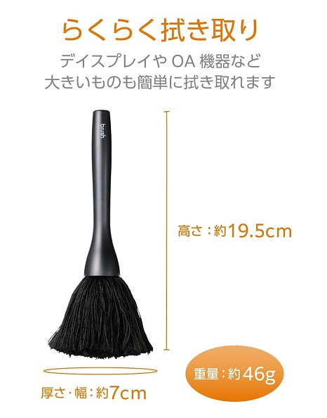 【エレコム】除電ブラシ マグネット付き ほこりとり