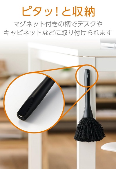 【エレコム】除電ブラシ マグネット付き ほこりとり