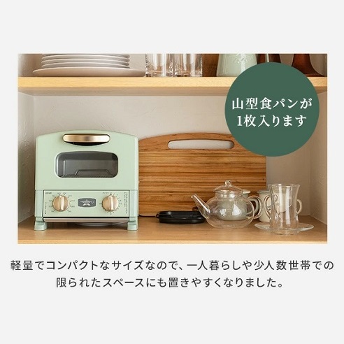 【Aladdin】グラファイトトースター 1枚焼き GRN