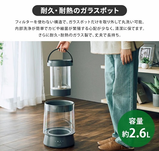 【QUADS】イルミネーションが美しいガラススチーム加湿器