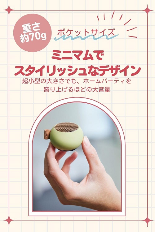 【KREAFUNK】aGO MINI ワイヤレススピーカー 防水設計 GRN