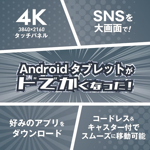 【AVISTA】27インチ移動式モニター ドでかPad