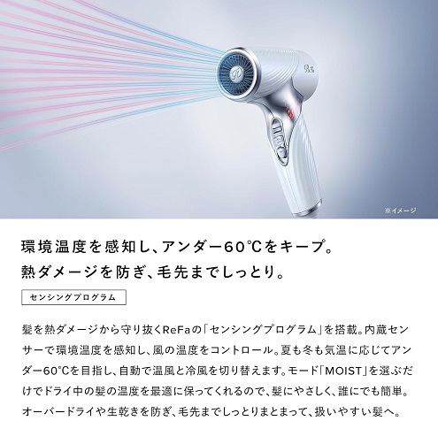 【ReFa】BEAUTECH DRYER SE ビューテック ドライヤー SE