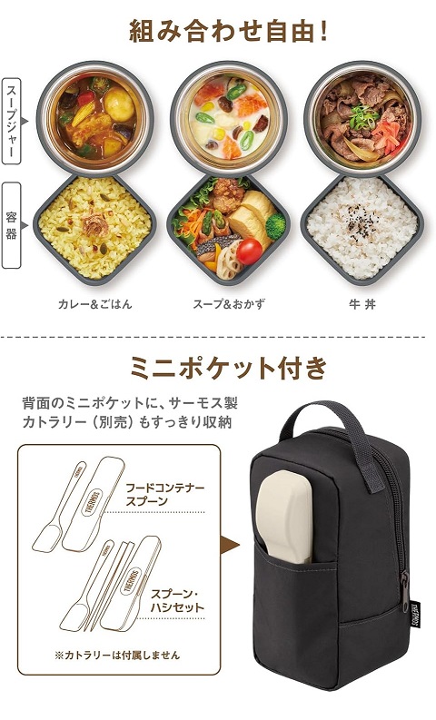 【サーモス】真空断熱スープランチセット 容器セット