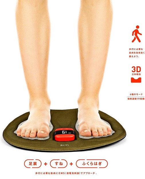 【La-VIE】脚のEMSパッド 強度レベル19段階 モード6種類