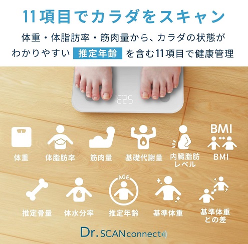 【dretec】体重・体組成計 スマホ連動 アプリで自動データ管理