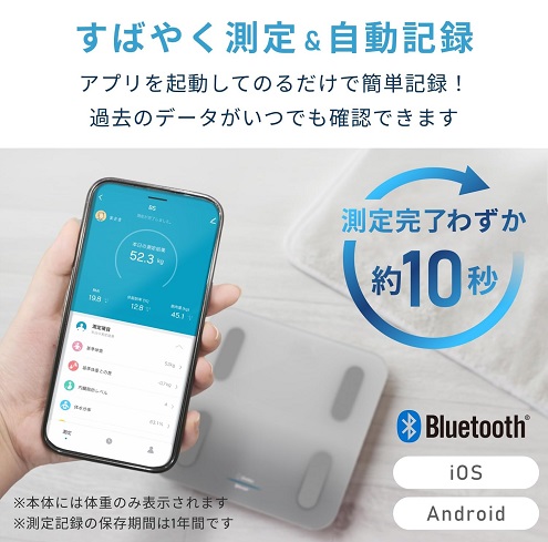 【dretec】体重・体組成計 スマホ連動 アプリで自動データ管理