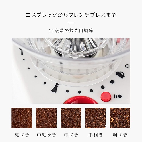 【ボダム】コーヒーミル ビストロ 電動式コーヒーグラインダー