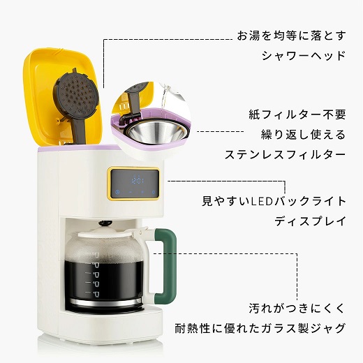 【ボダム】ビストロ 電動コーヒーメーカー 12杯用