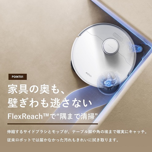 【MOVA】ロボット掃除機 P50 Pro Ultra 75℃の温水モップ自動洗浄