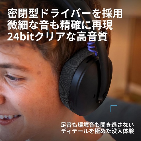 【ロジクール】G ワイヤレス ゲーミングヘッドセット