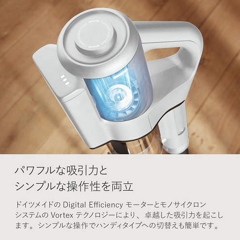 【Miele】Duoflex HX1 コードレス スティック掃除機