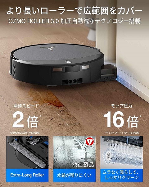 【ECOVACS】DEEBOT T90 OMNI 吸引力30,000Pa 全自動ロボット掃除機