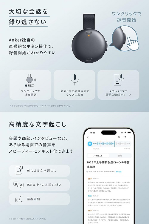【Anker】Soundcore Work AIボイスレコーダー