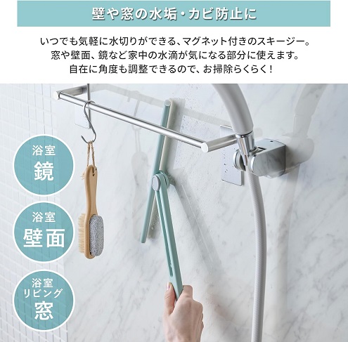 【Toffy】マグネットスキージー 水切りワイパー グレージュ