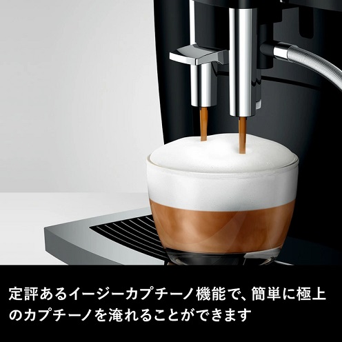 【JURA】家庭用全自動コーヒーマシン メニュー9種類 タンク1.8L