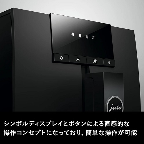 【JURA】家庭用全自動コーヒーマシン メニュー2種類 タンク1L