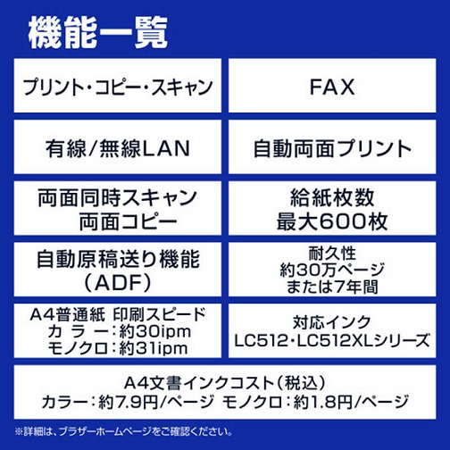 【ブラザー】A3インクジェット複合機プリンター スキャン FAX 自動両面印刷