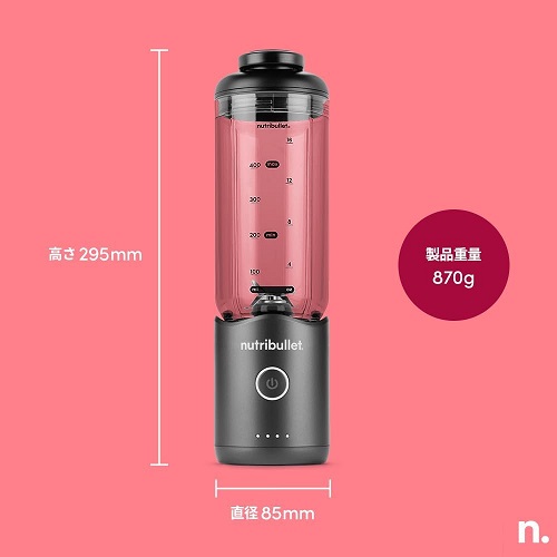 【DeLonghi】nutribullet FLEX コードレスミキサー ガンメタル
