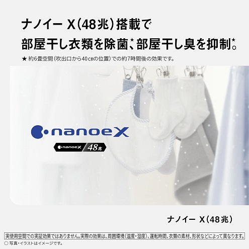 【Panasonic】衣類乾燥除湿機 エコ・ハイブリッド方式 木造25畳まで