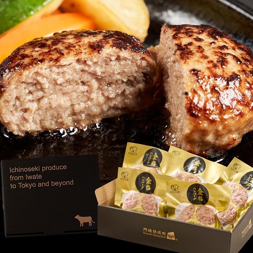 【格之進】金格ハンバーグ 白金豚 国産牛 (120g×5個)