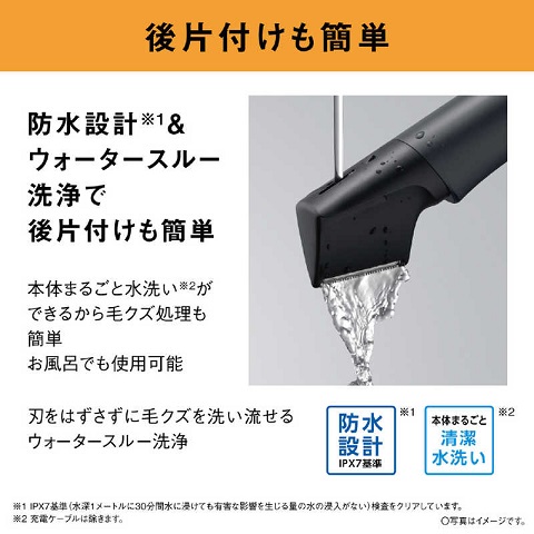 【Panasonic】ラムダッシュボディトリマー スタンダードモデル