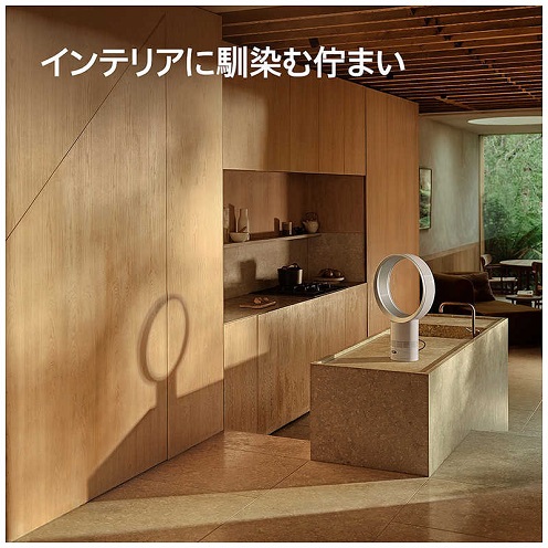 【Dyson】DCモーター搭載 自動首振り機能あり テーブルファン