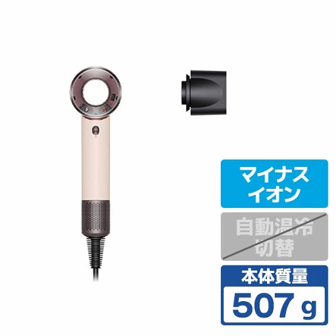 【Dyson】Supersonic Travel コンパクト設計 ヘアドライヤー