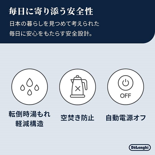 【DeLonghi】温度調整機能電気カフェケトル 上質なメタルの質感 1.0L