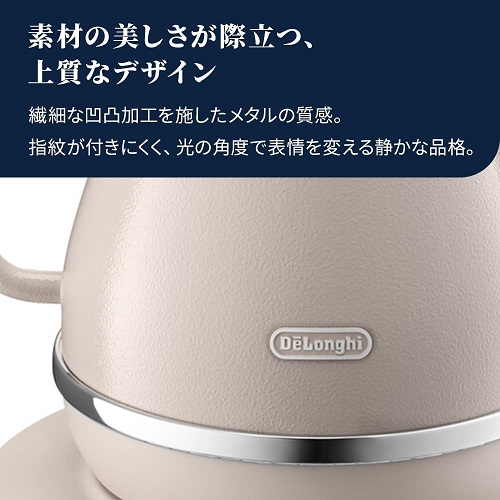【DeLonghi】温度調整機能電気カフェケトル 上質なメタルの質感 1.0L