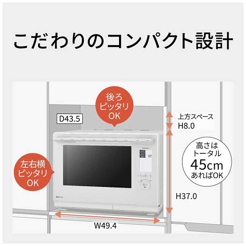 【Panasonic】スチームオーブンレンジ 30L フラット Bistro
