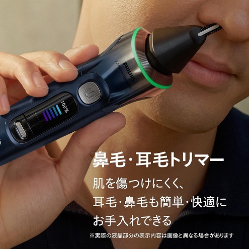 【Philips】メンズシェーバー 自動洗浄器付