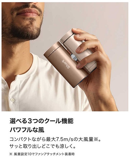 【Shark】ChillPill パーソナルクーリングファン 冷却プレート ミスト