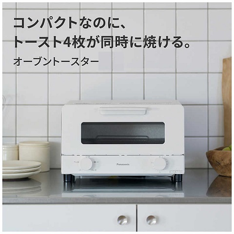 【Panasonic】オーブントースター 1200W 食パン4枚 WH
