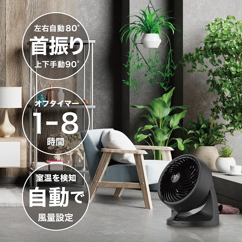 【ボルネード】サーキュレーター 首振り機能 40畳対応