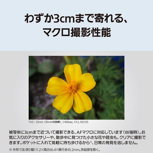 【Panasonic】コンパクトデジタルカメラ LUMIX 光学15倍ズームレンズ