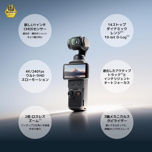 【DJI】Osmo Pocket 4 クリエイター コンボ