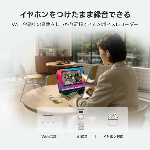【HiDock】P1 AI ワイヤレスイヤホン対応のAIボイスレコーダー