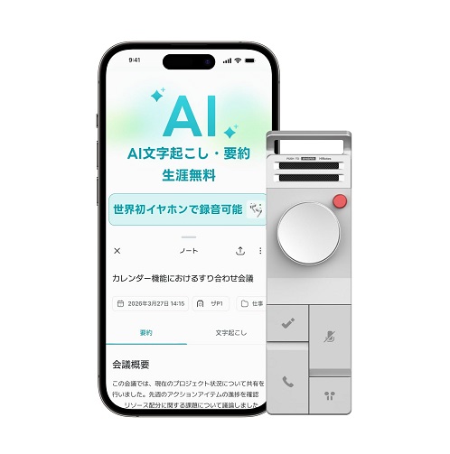 【HiDock】P1 AI ワイヤレスイヤホン対応のAIボイスレコーダー