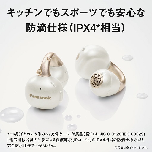 【Panasonic】イヤーカフ型ワイヤレスイヤホン 高音質 防滴 WH