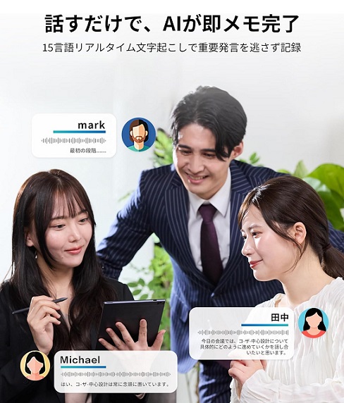 【iFLYTEK】AINOTE Air2 電子ノート 8.2インチ 音声文字起こし