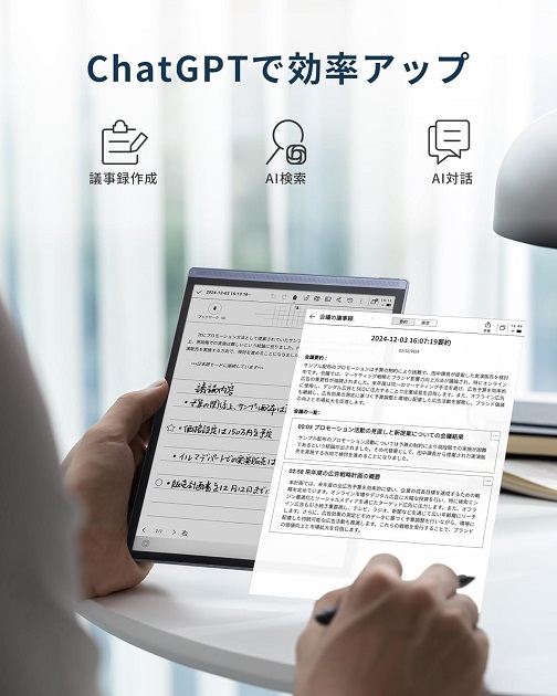 【iFLYTEK】AINOTE Air2 電子ノート 8.2インチ 音声文字起こし