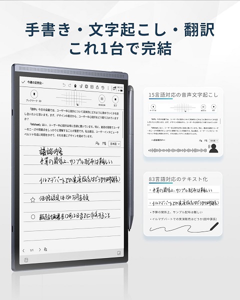 【iFLYTEK】AINOTE Air2 電子ノート 8.2インチ 音声文字起こし